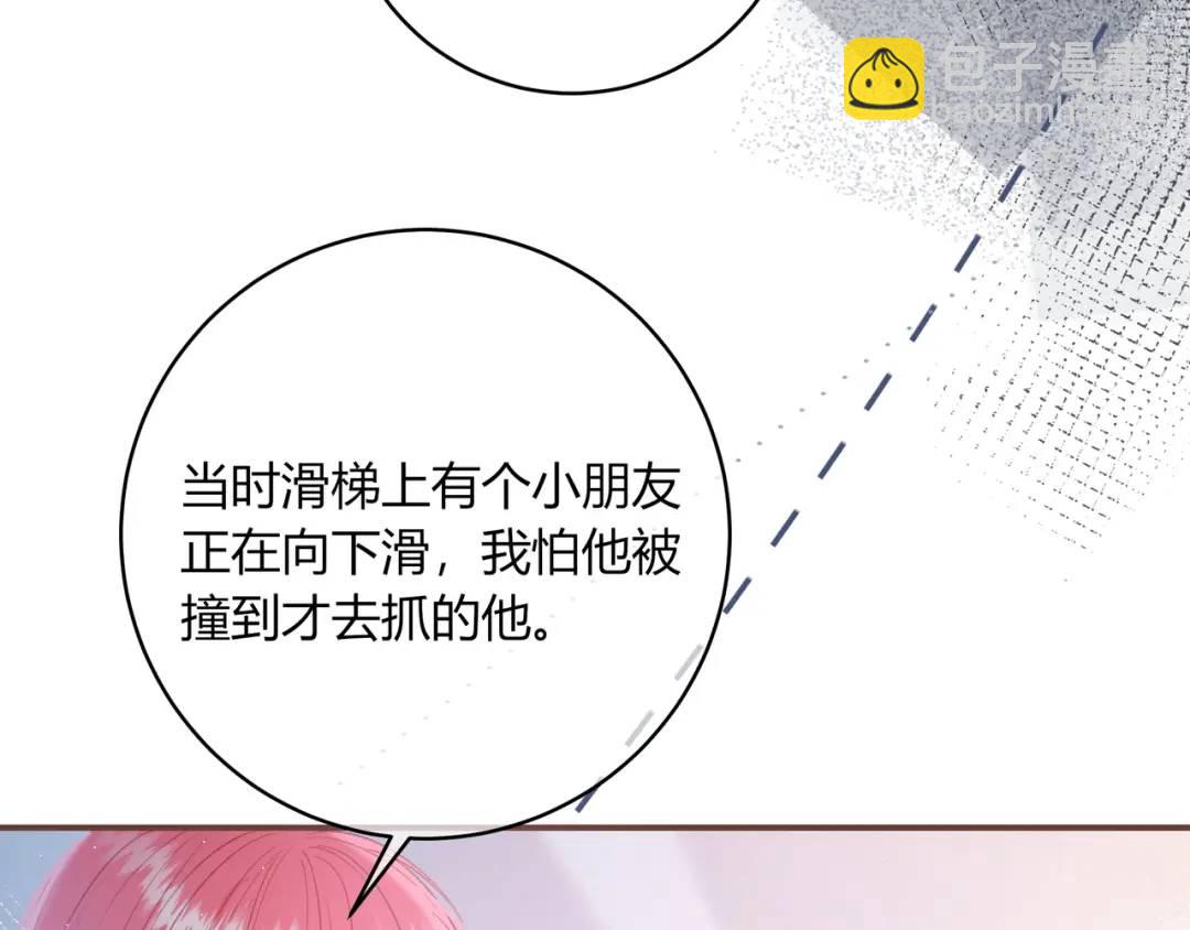 第29话 擦肩而过(1/3)-第32话