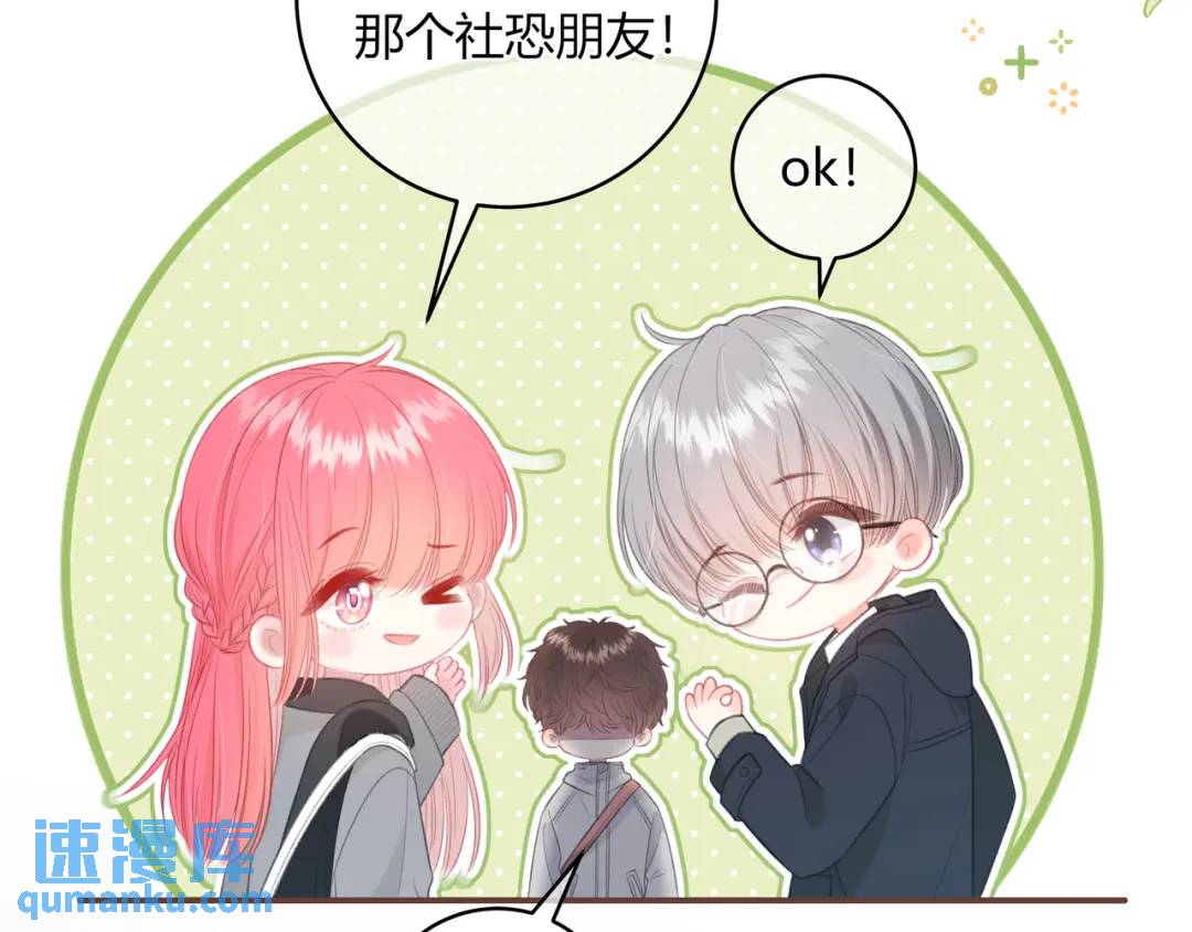 第33话 我也去(1/3)-第36话