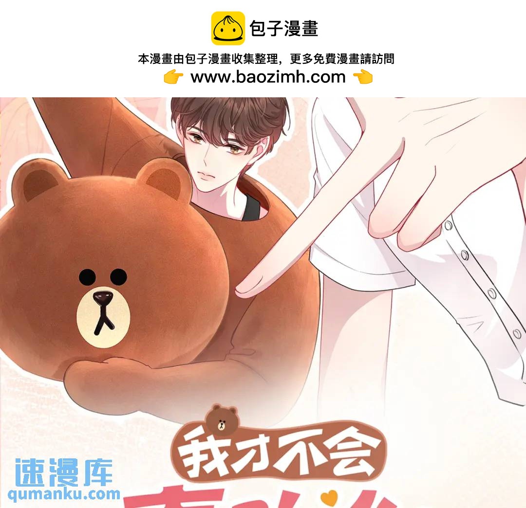 第33话 我也去(1/3)-第36话