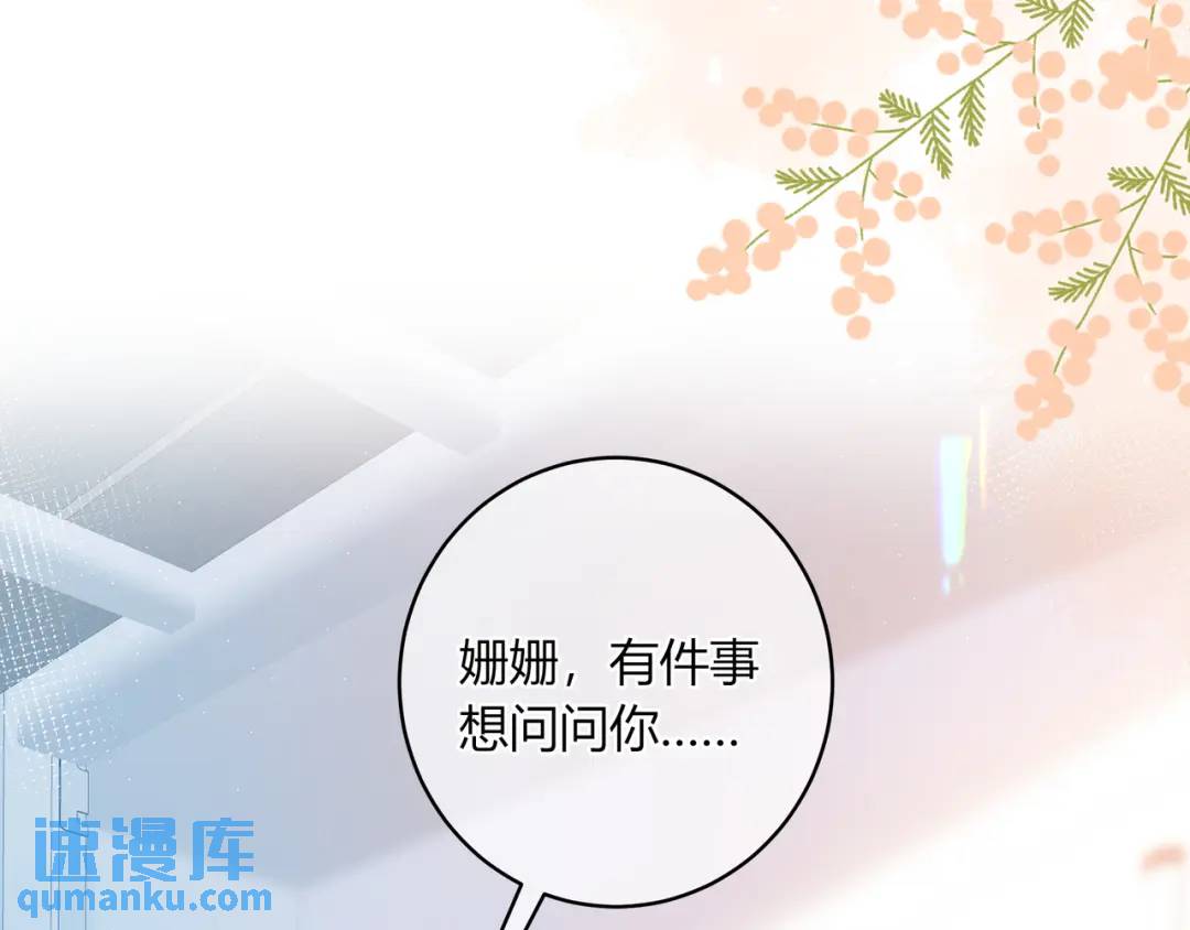 第33话 我也去(1/3)-第36话