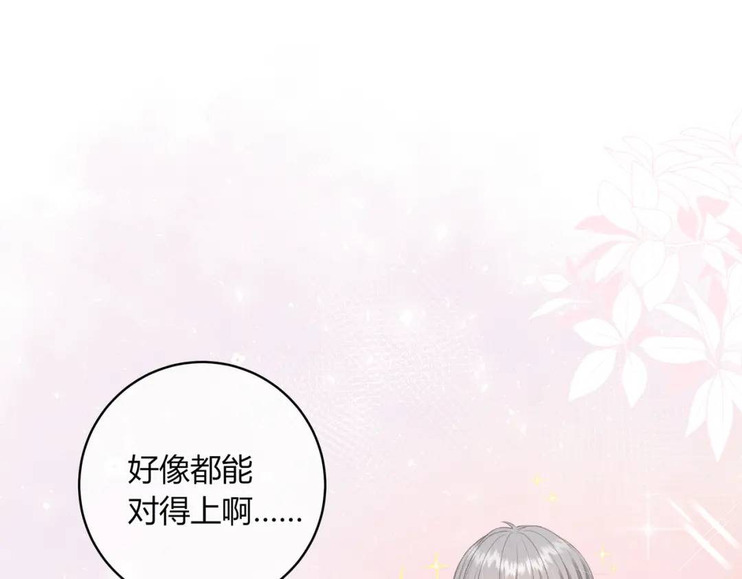第33话 我也去(1/3)-第36话