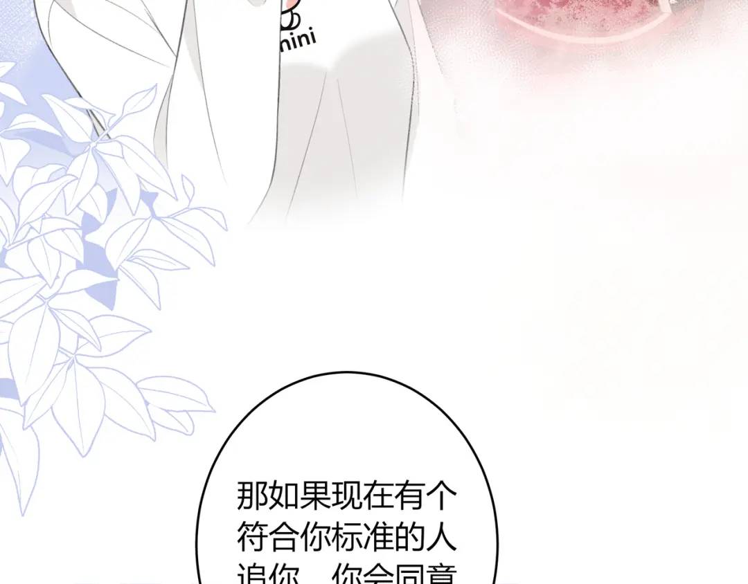 第33话 我也去(1/3)-第36话