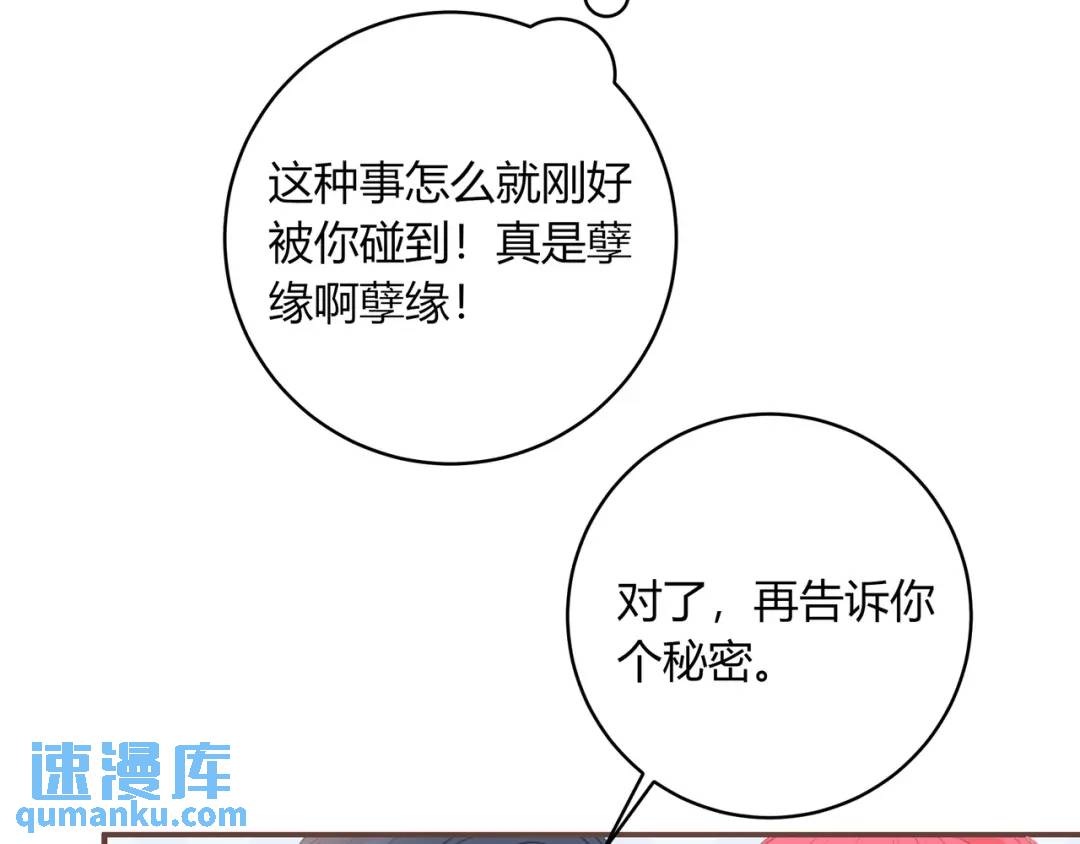 第35话 制造机会(1/2)-第38话