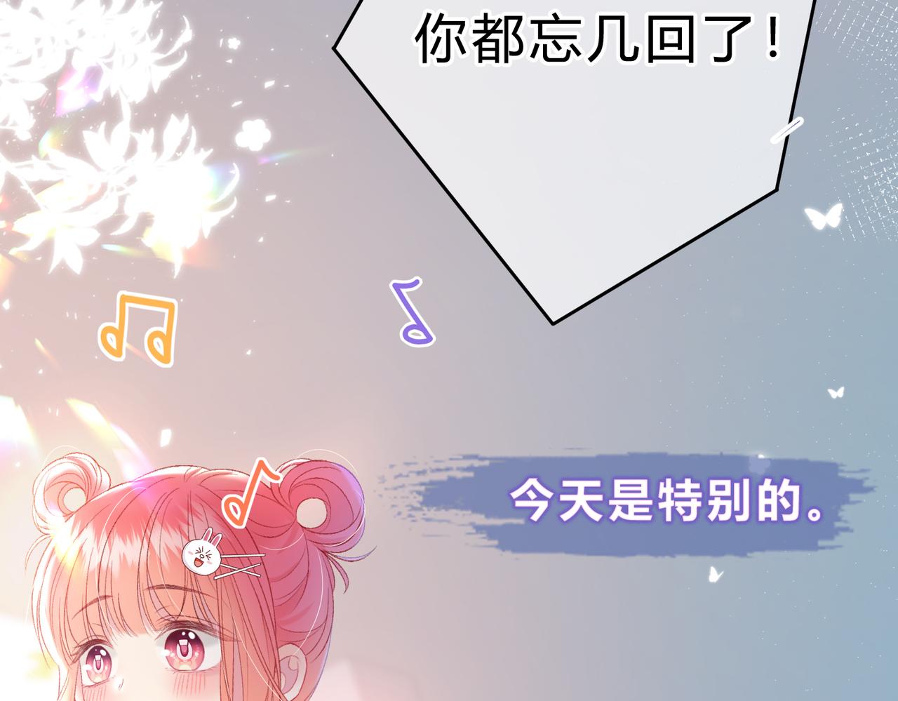 第1话 重要的日子(1/3)-第4话