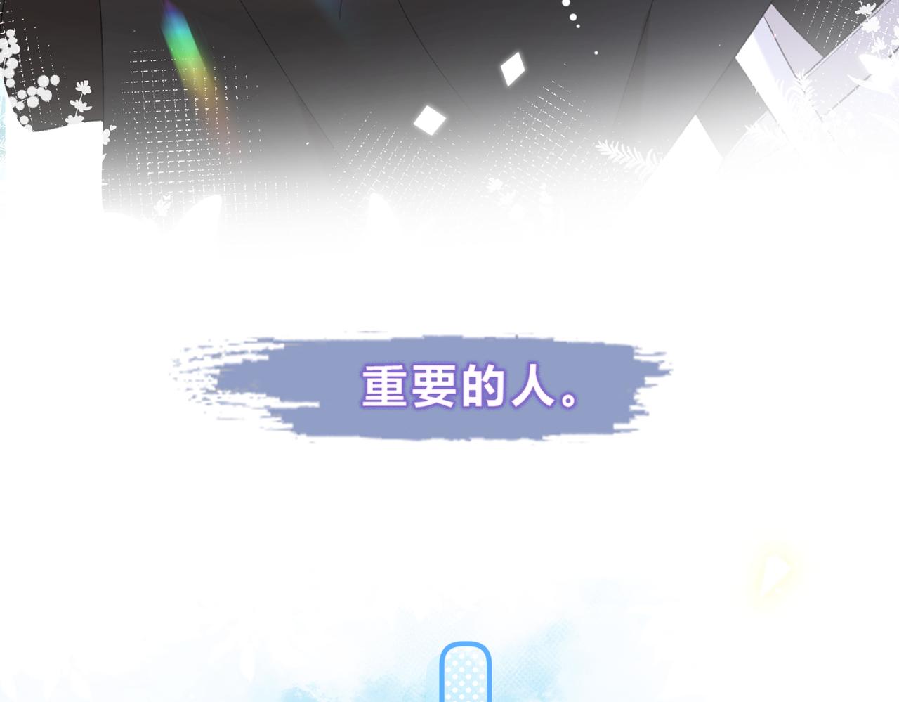 第1话 重要的日子(1/3)-第4话