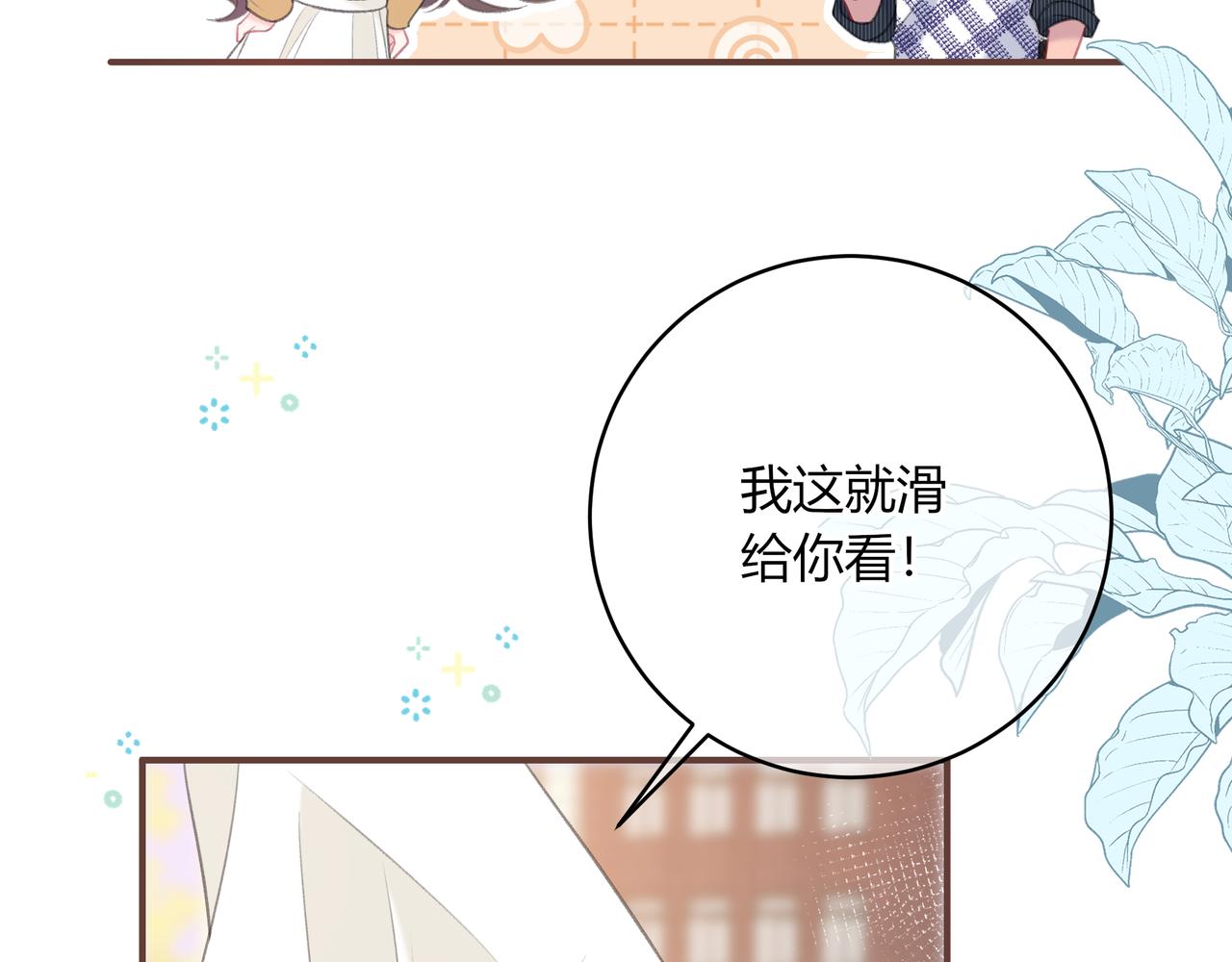 第43话 解释(1/2)-第46话