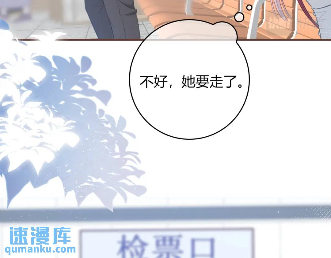 第50话 我才不会喜欢你(1/3)-第54话