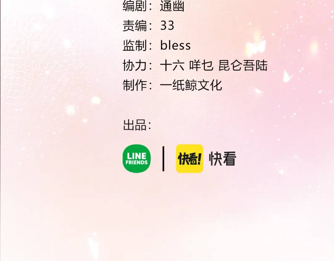 第50话 我才不会喜欢你(1/3)-第54话