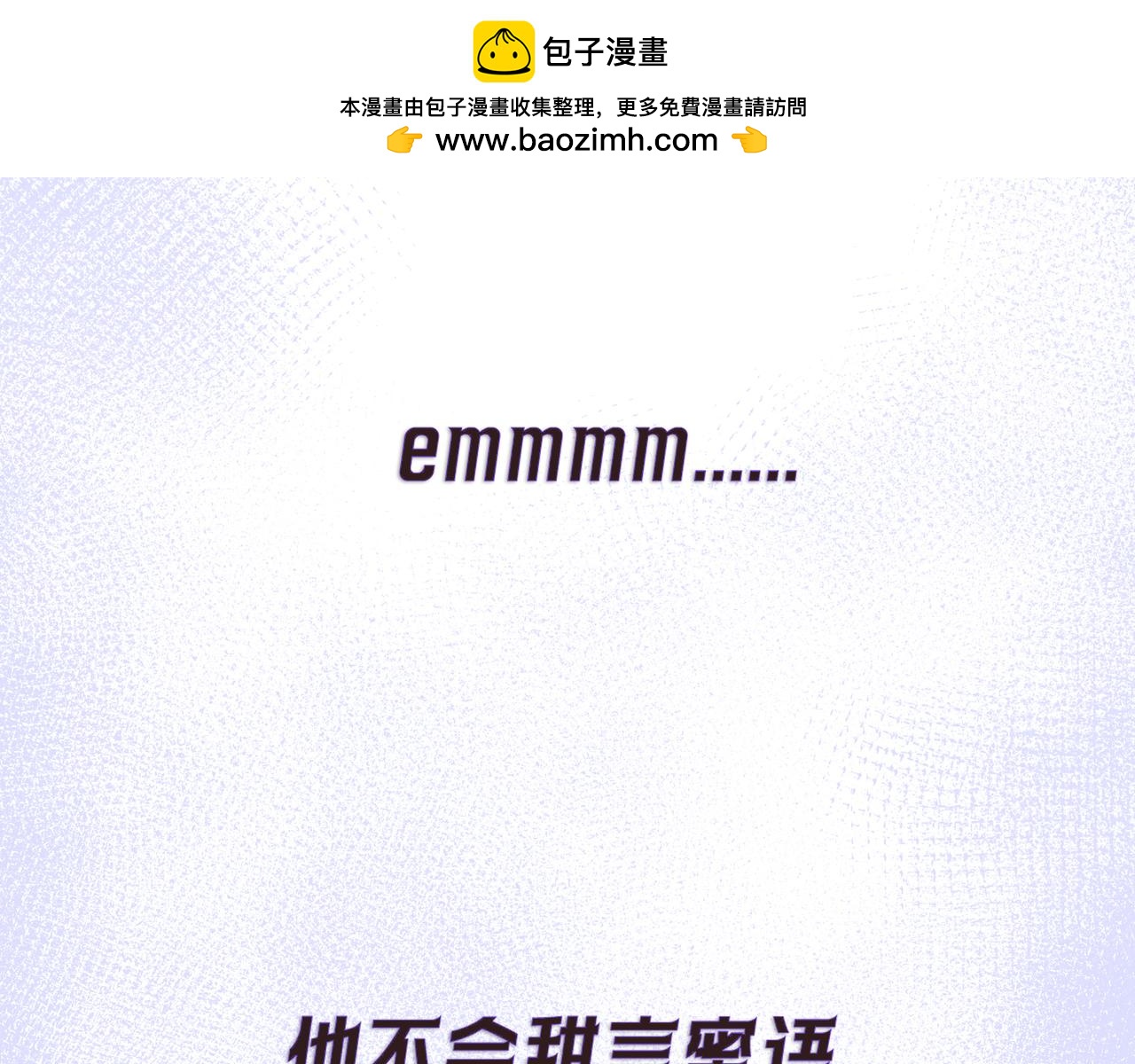 序章-第14话