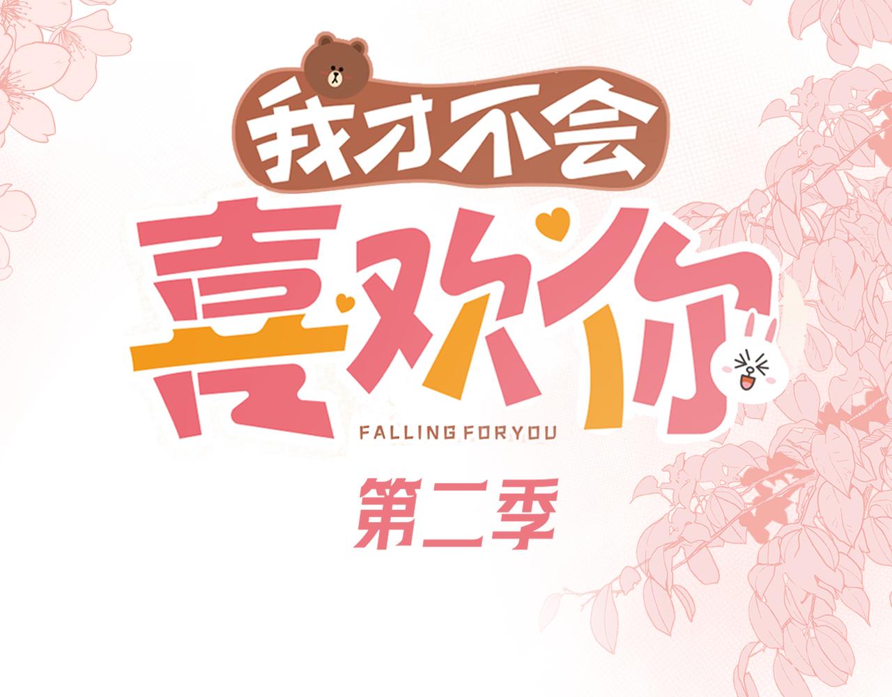 序章-第14话