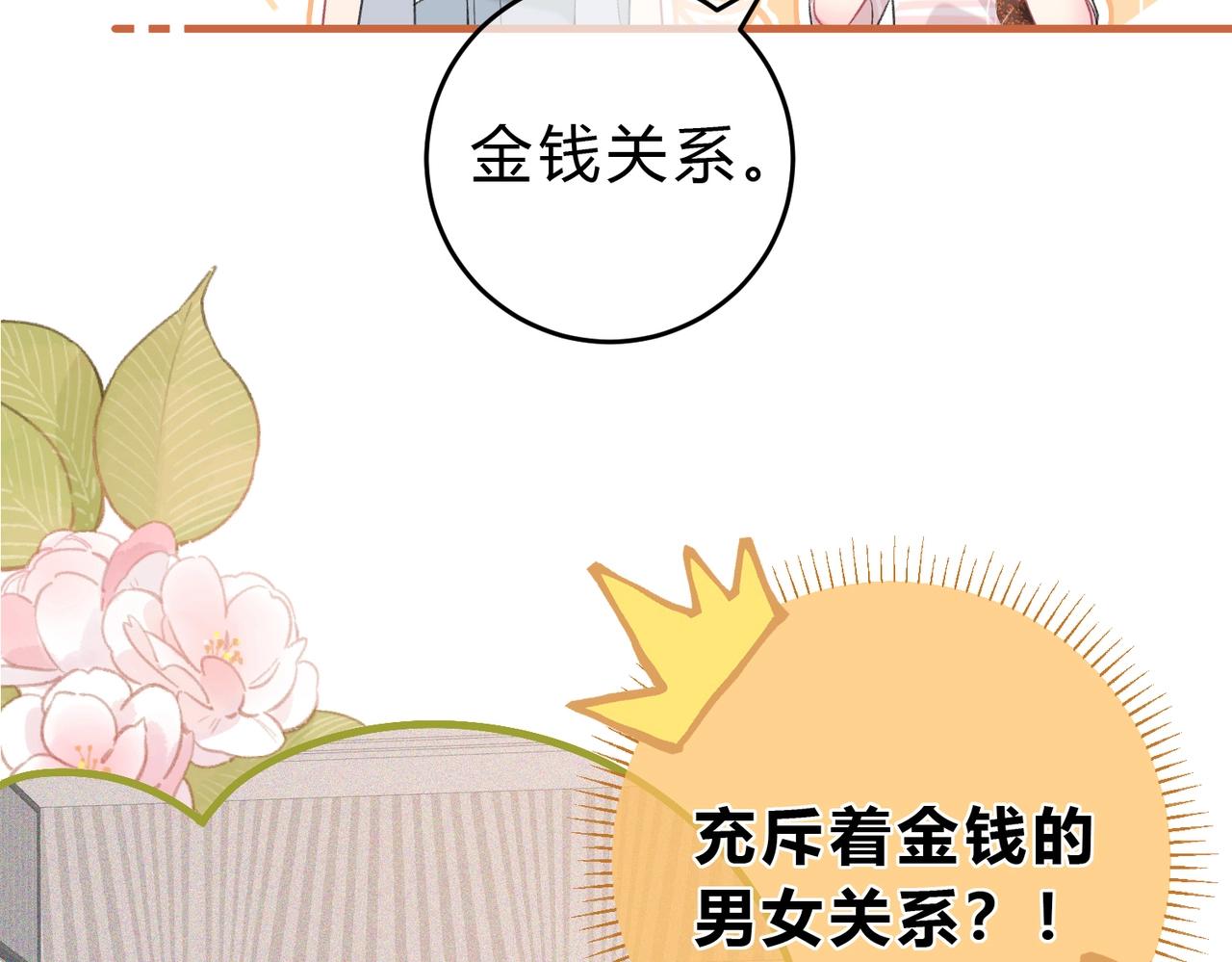 第3话 唱歌(1/2)-第6话