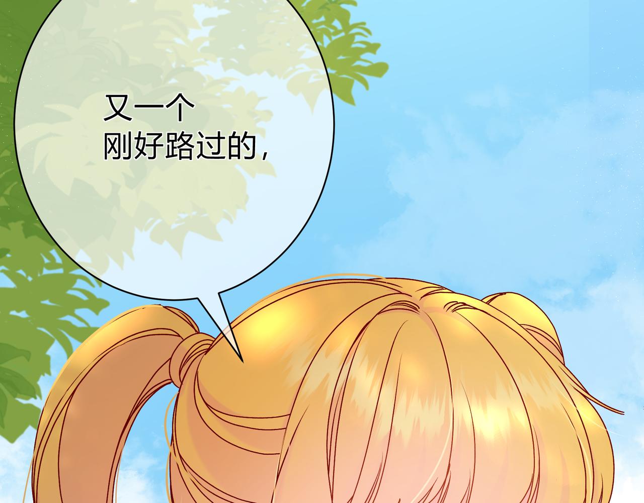 第2话 有你在(1/3)-第42话