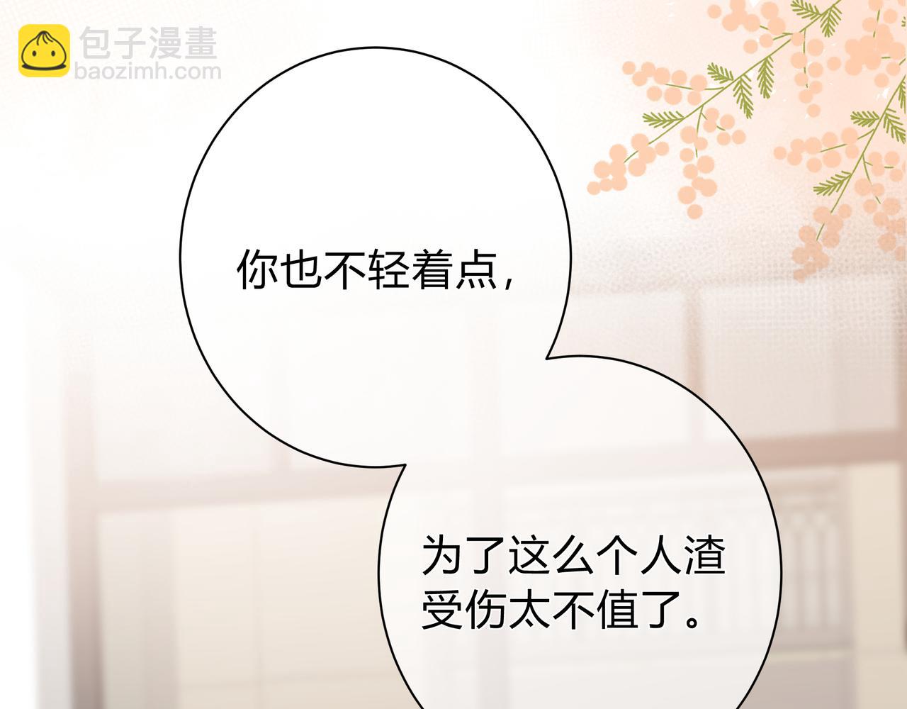 第2话 有你在(1/3)-第42话