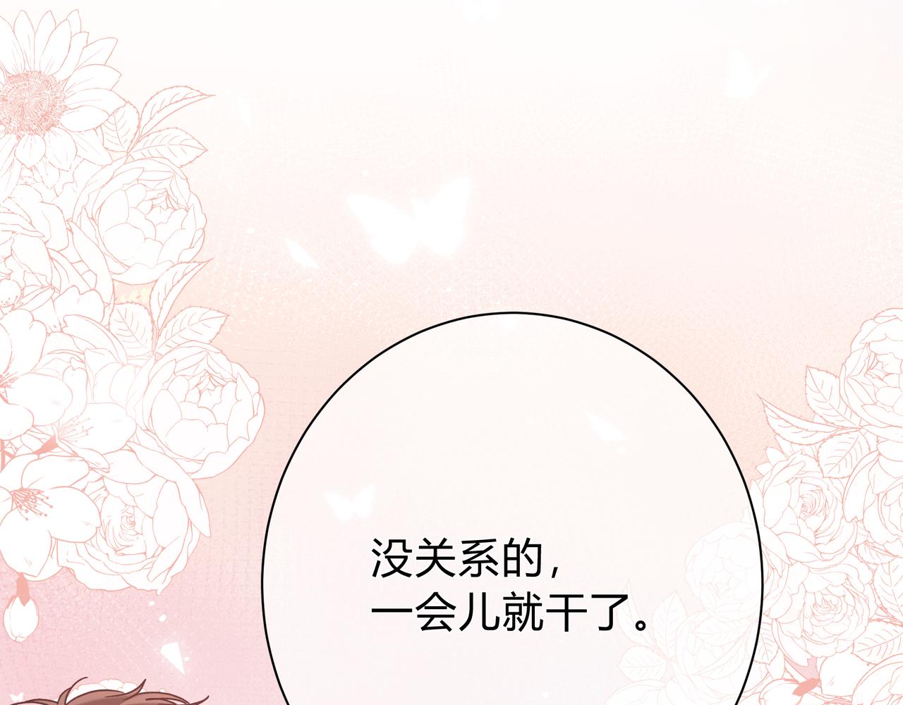 第4话 安慰(1/3)-第44话