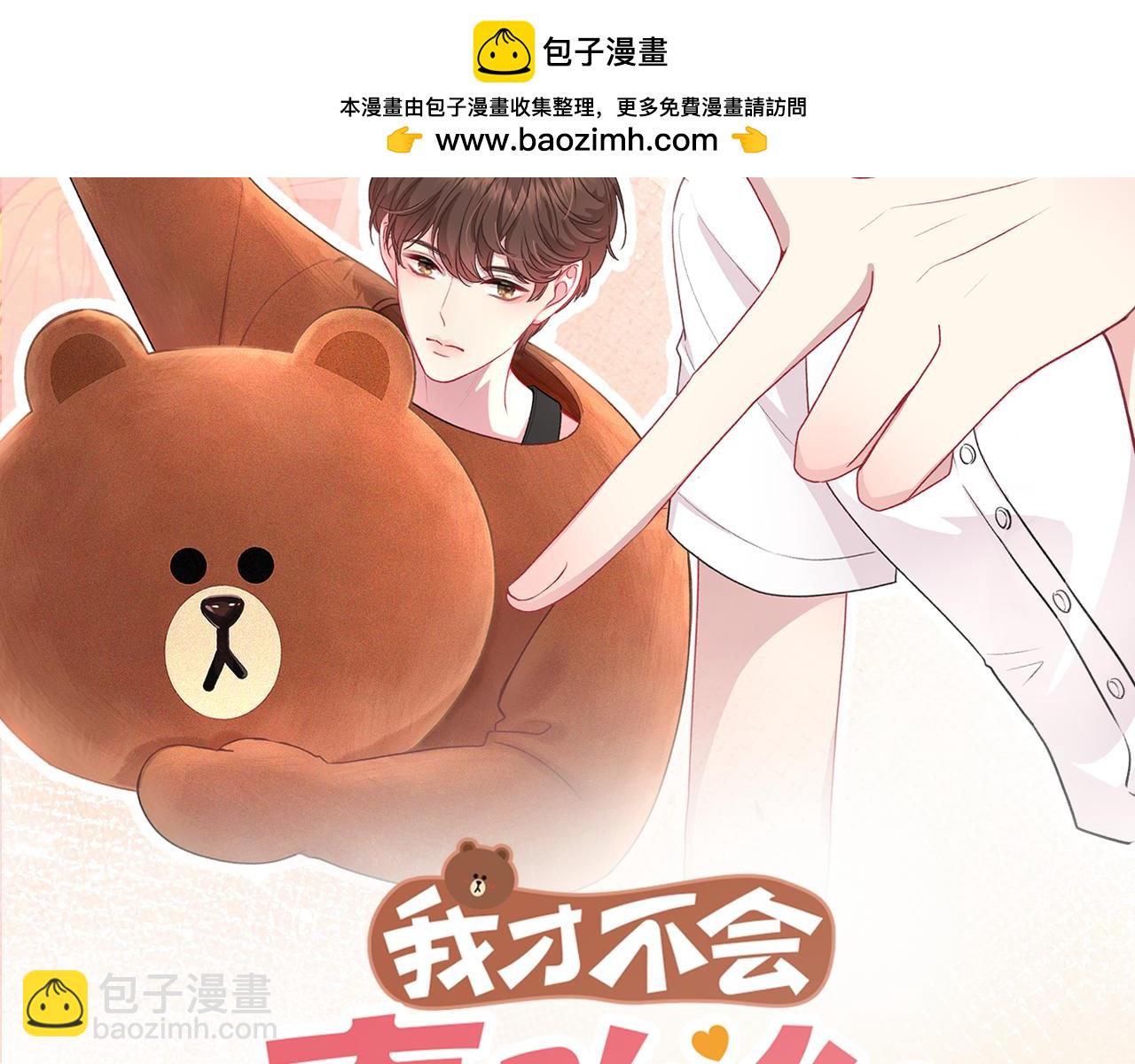 第4话 安慰(1/3)-第44话