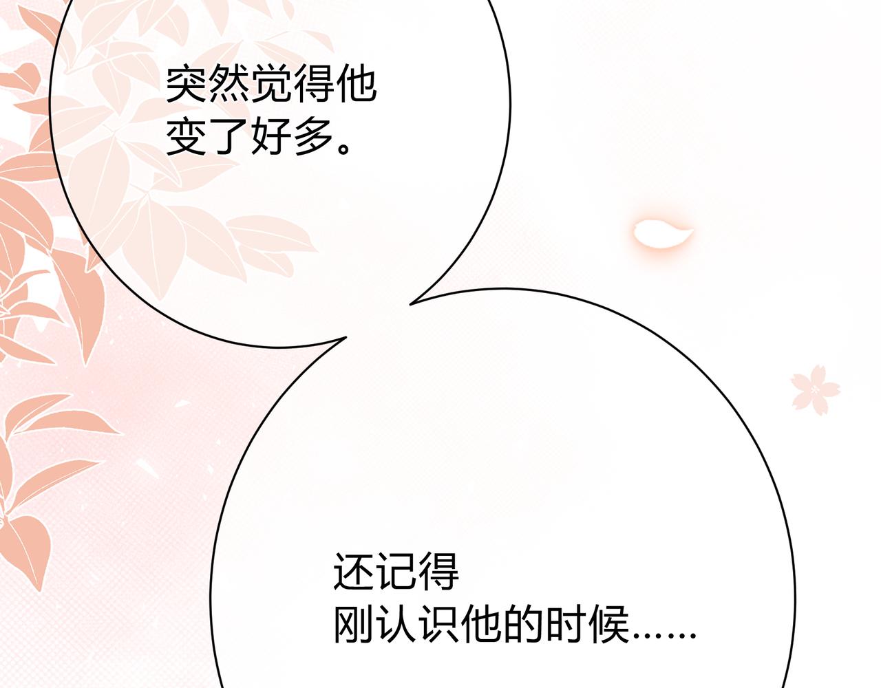 第4话 安慰(1/3)-第44话