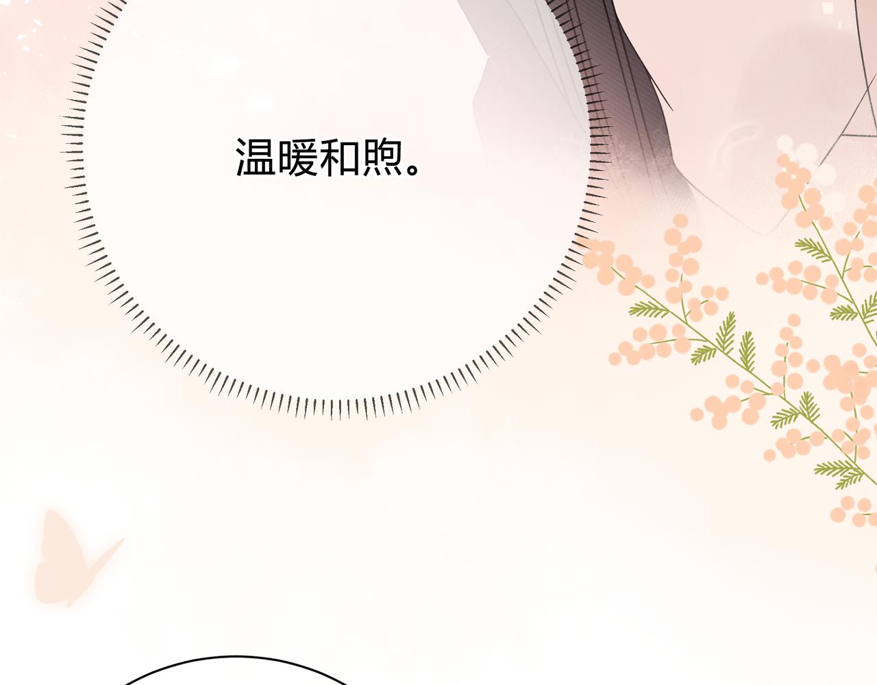 第4话 安慰(1/3)-第44话