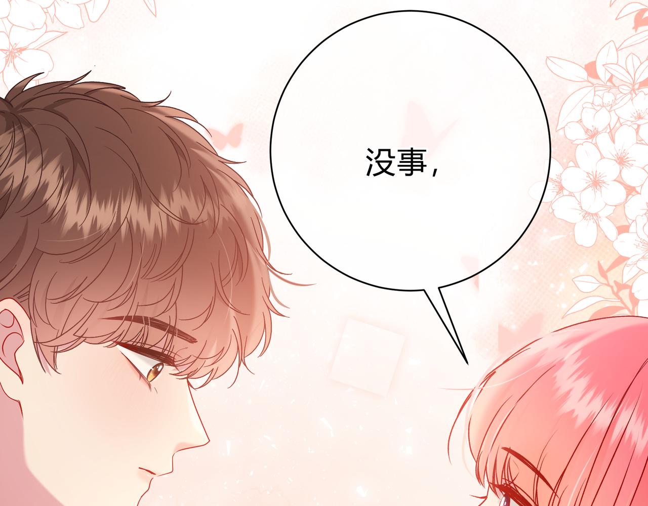 第4话 安慰(1/3)-第44话