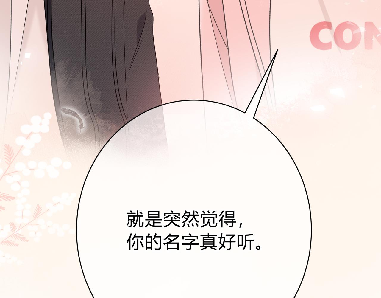 第4话 安慰(1/3)-第44话