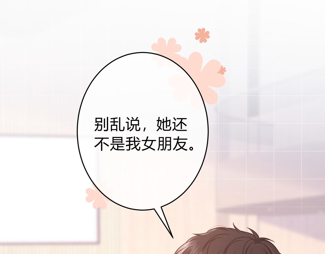 第8话 想多靠近一点(1/3)-第56话