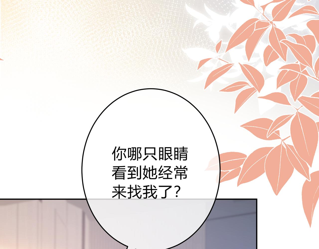 第8话 想多靠近一点(1/3)-第56话