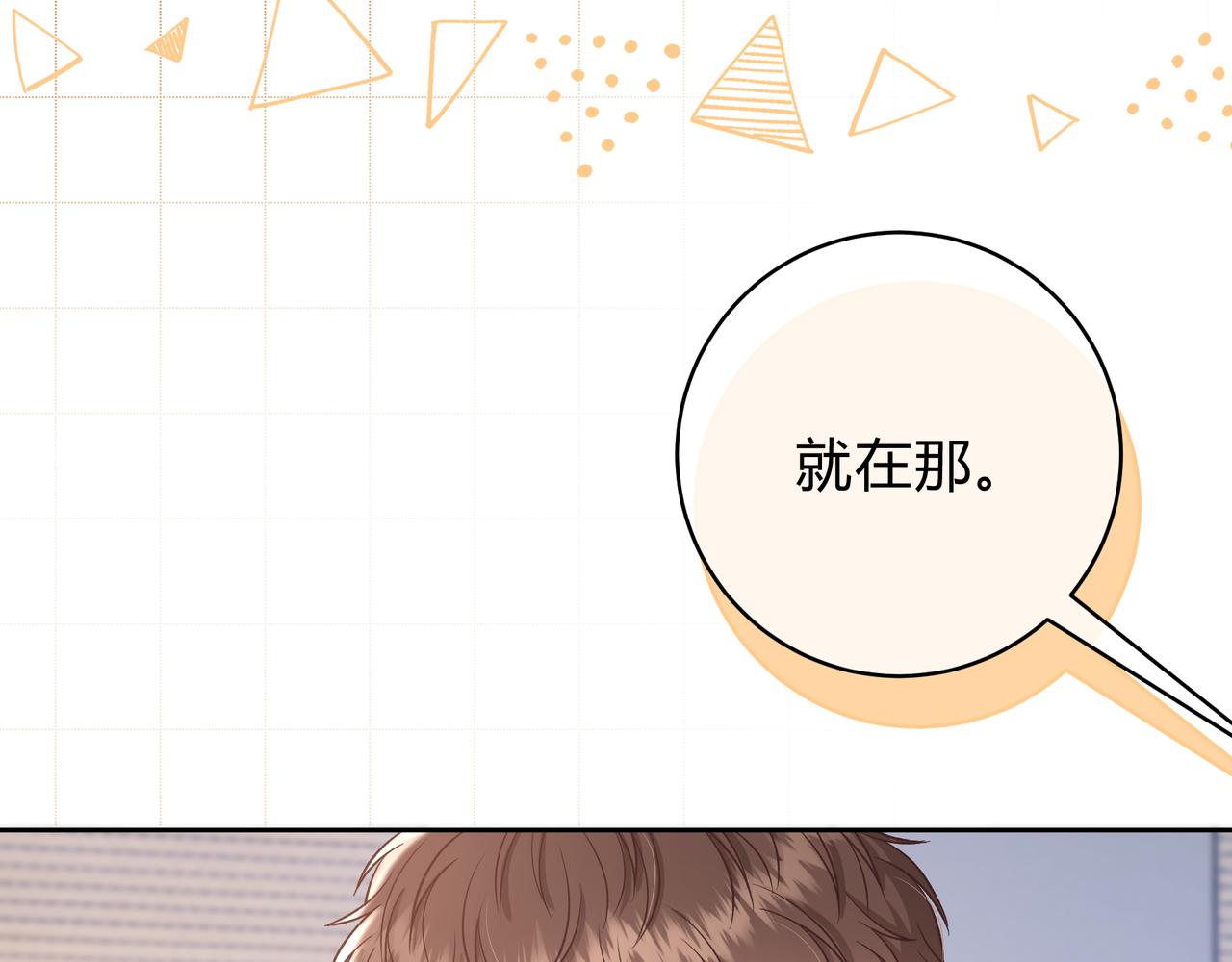 第8话 想多靠近一点(1/3)-第56话