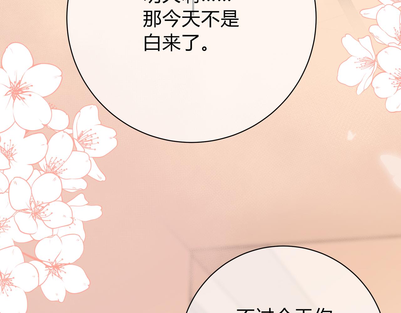 第8话 想多靠近一点(1/3)-第56话
