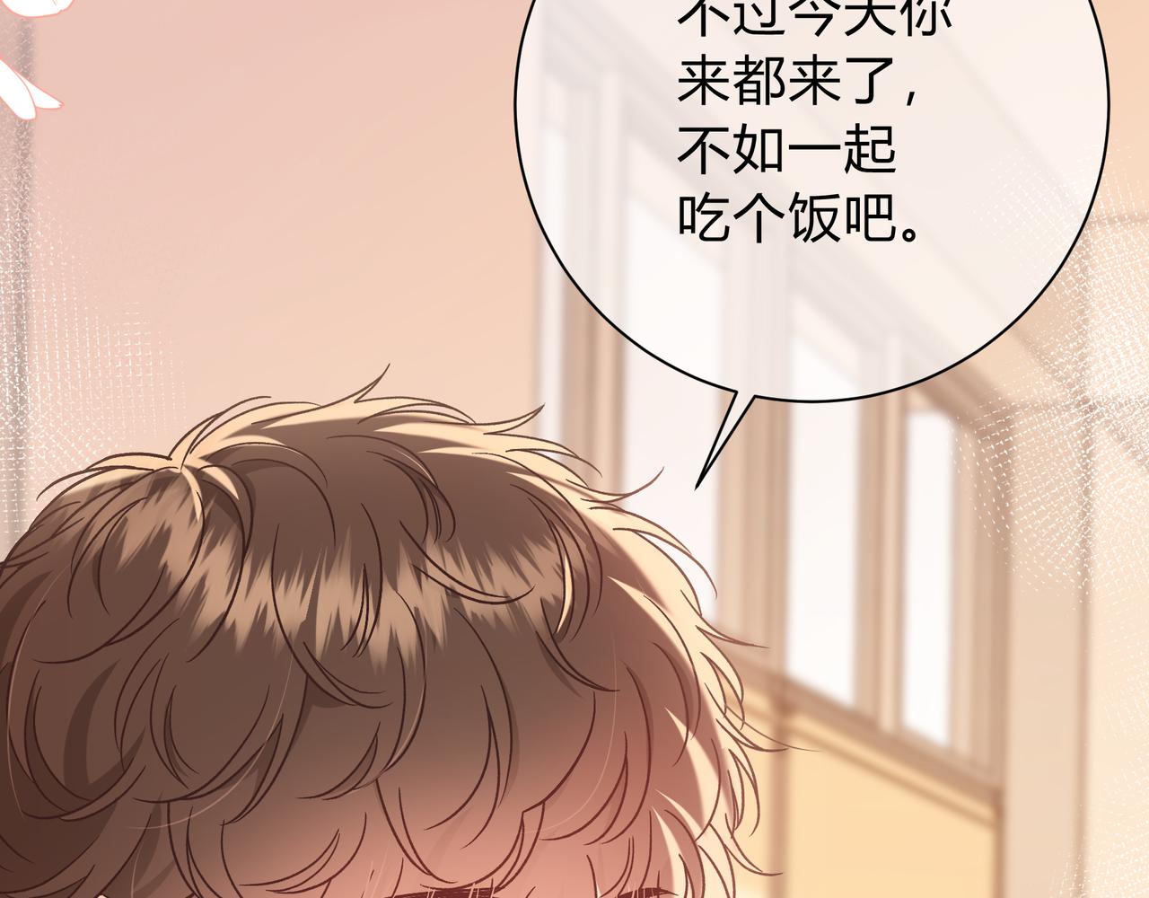 第8话 想多靠近一点(1/3)-第56话