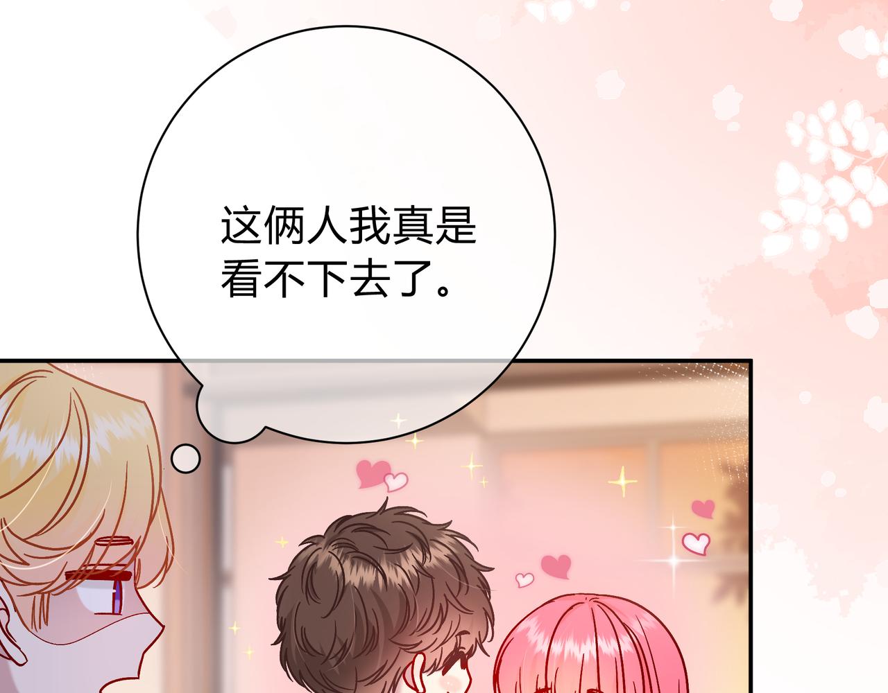 第8话 想多靠近一点(1/3)-第56话