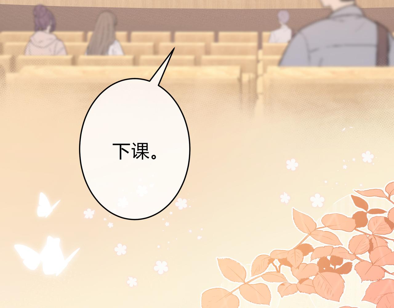 第8话 想多靠近一点(1/3)-第56话