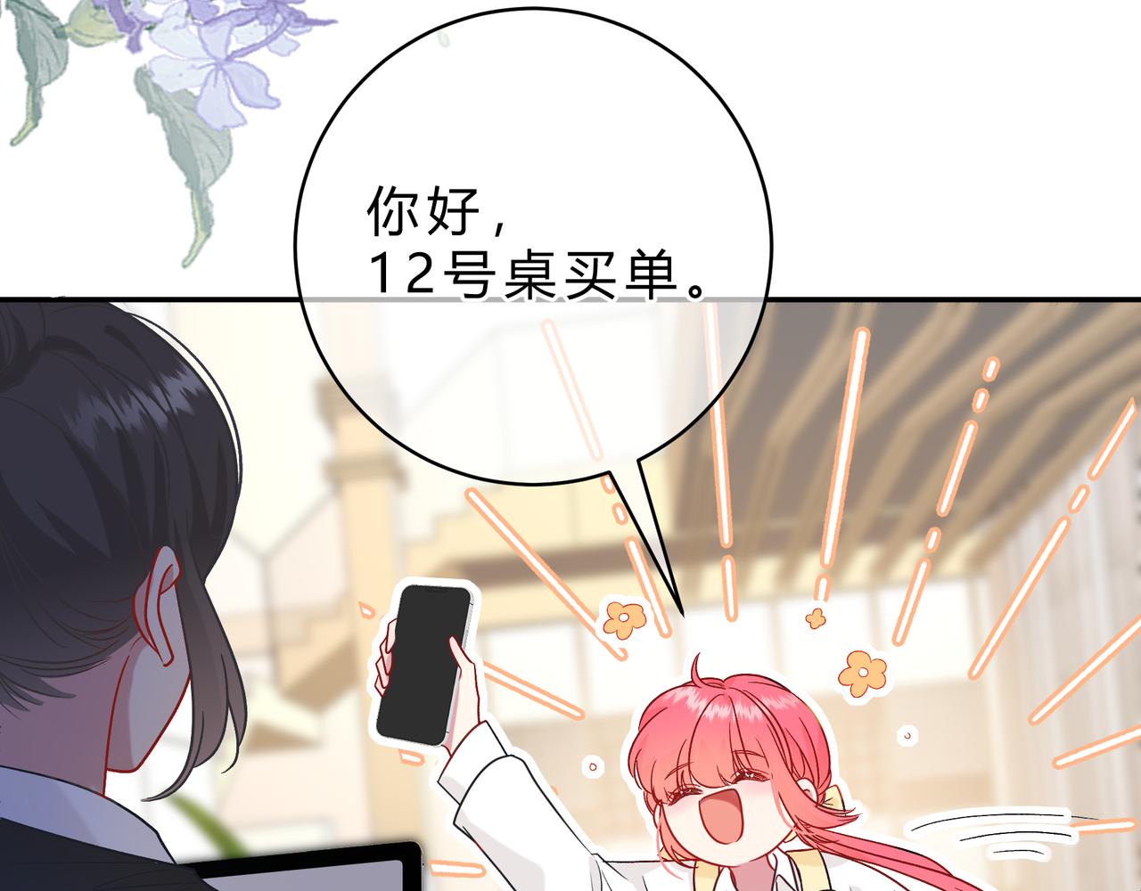 第14话 借口(1/3)-第62话