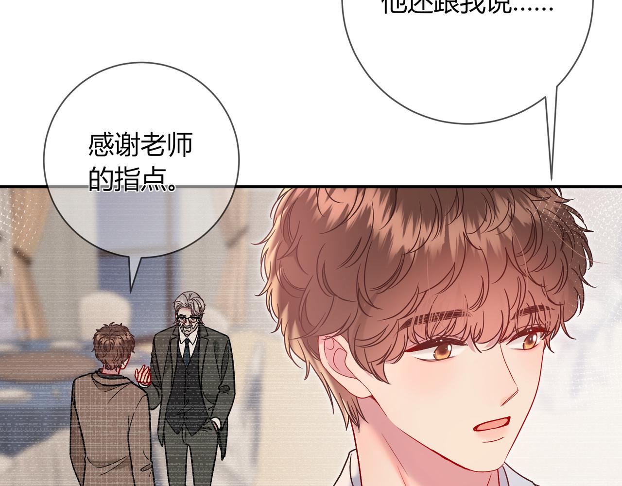 第18话 告白(1/3)-第66话