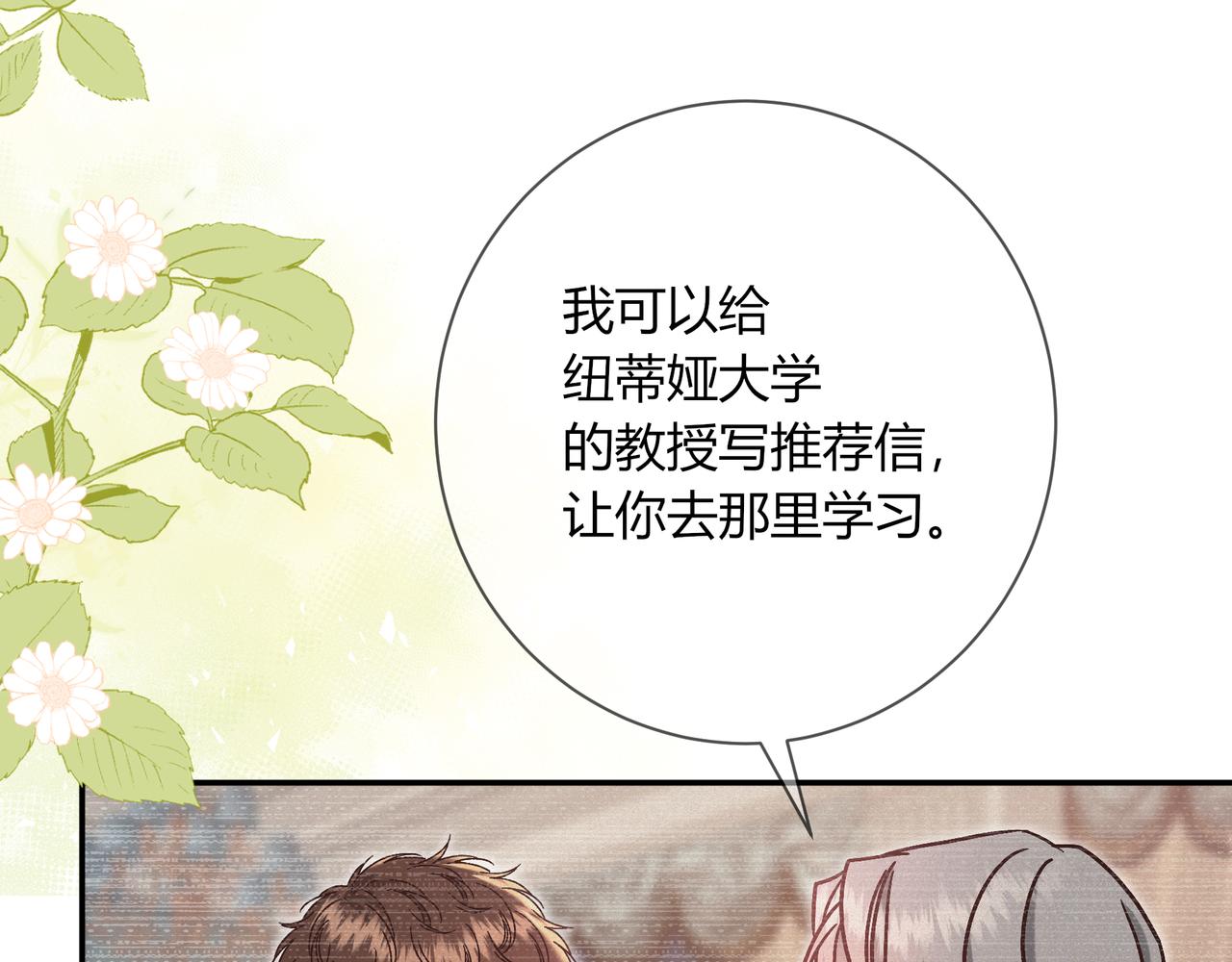 第18话 告白(1/3)-第66话
