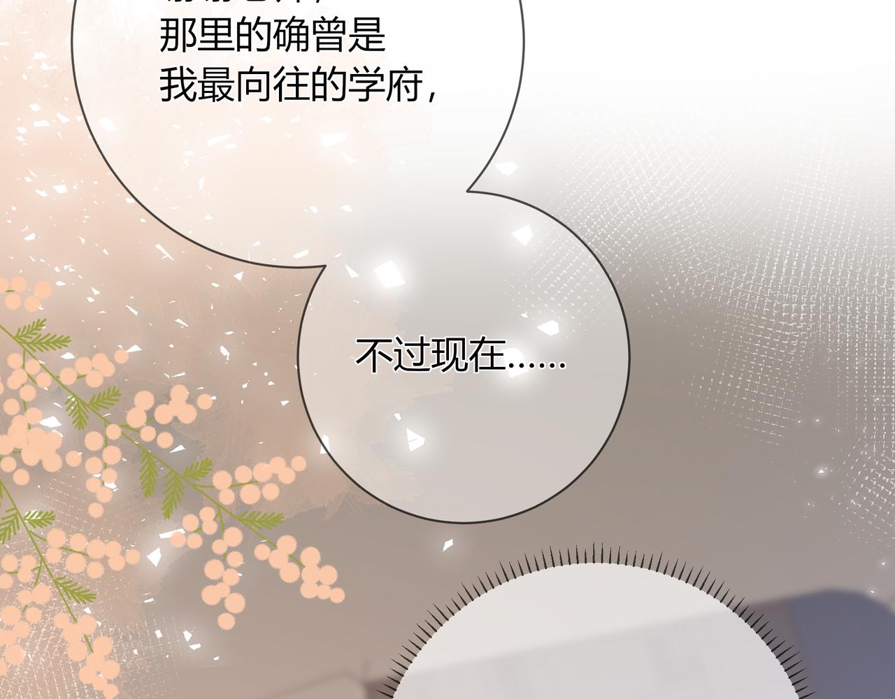 第18话 告白(1/3)-第66话