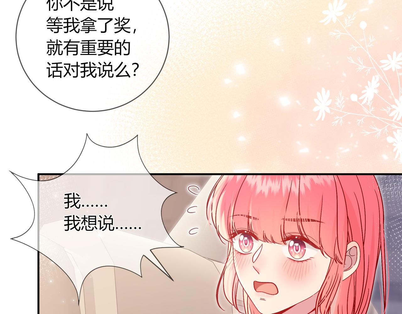 第18话 告白(1/3)-第66话