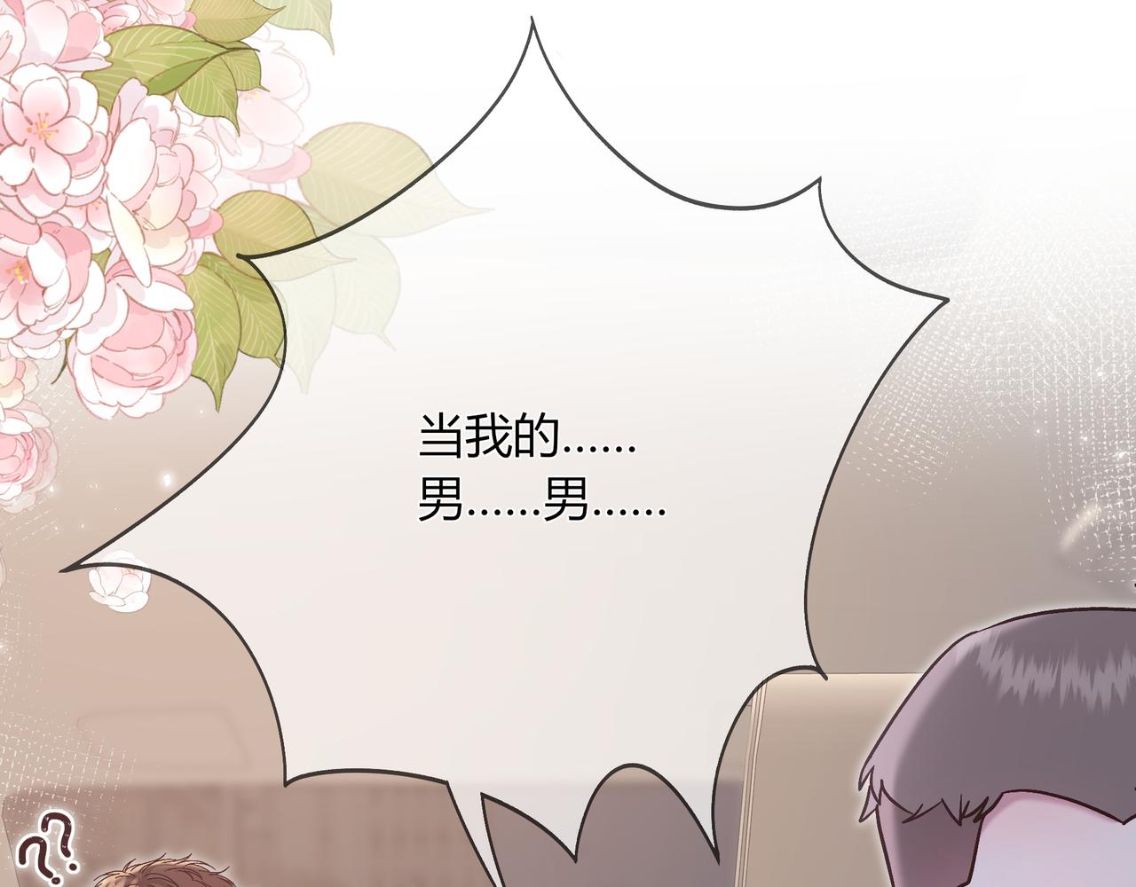 第18话 告白(1/3)-第66话