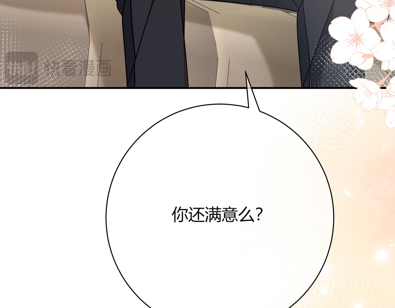 第18话 告白(1/3)-第66话
