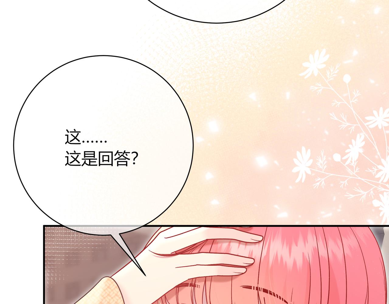 第18话 告白(1/3)-第66话