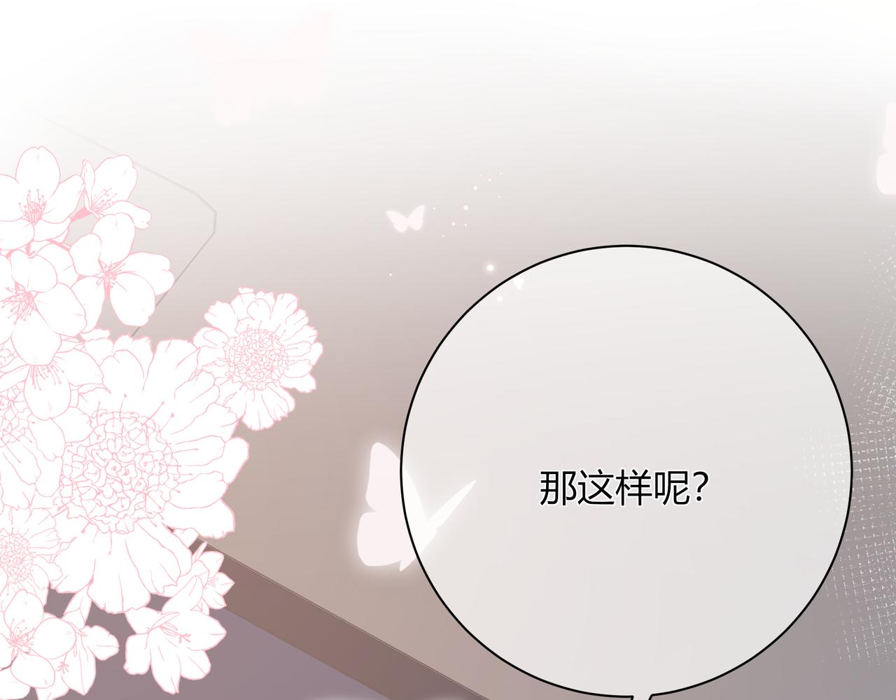 第18话 告白(1/3)-第66话