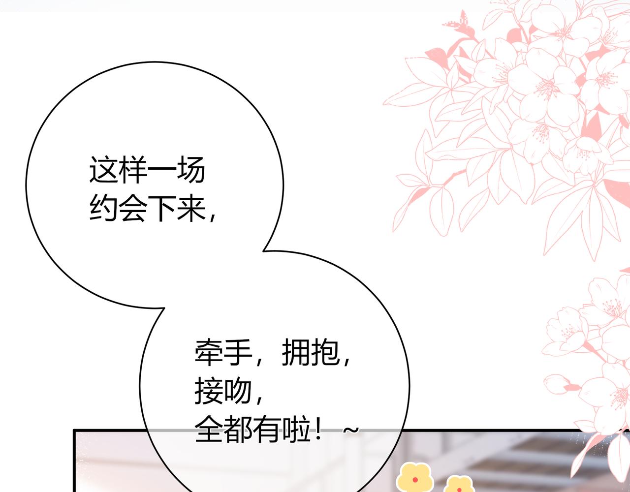 第20话 完美的约会(1/3)-第68话