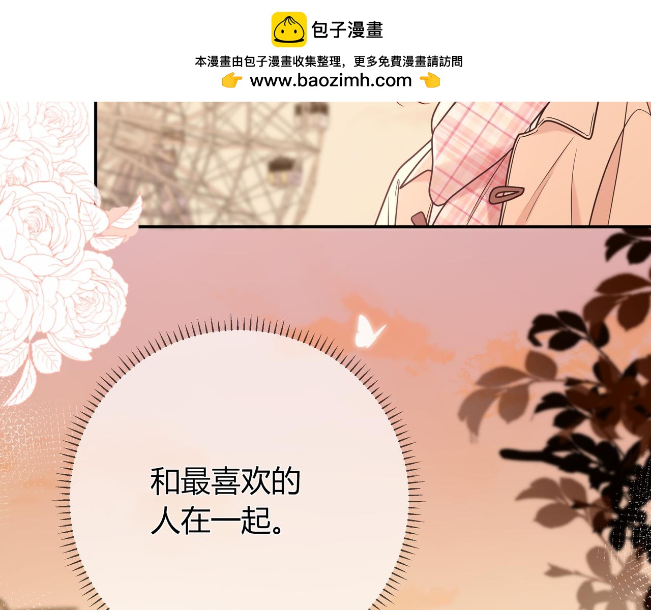 第20话 完美的约会(1/3)-第68话
