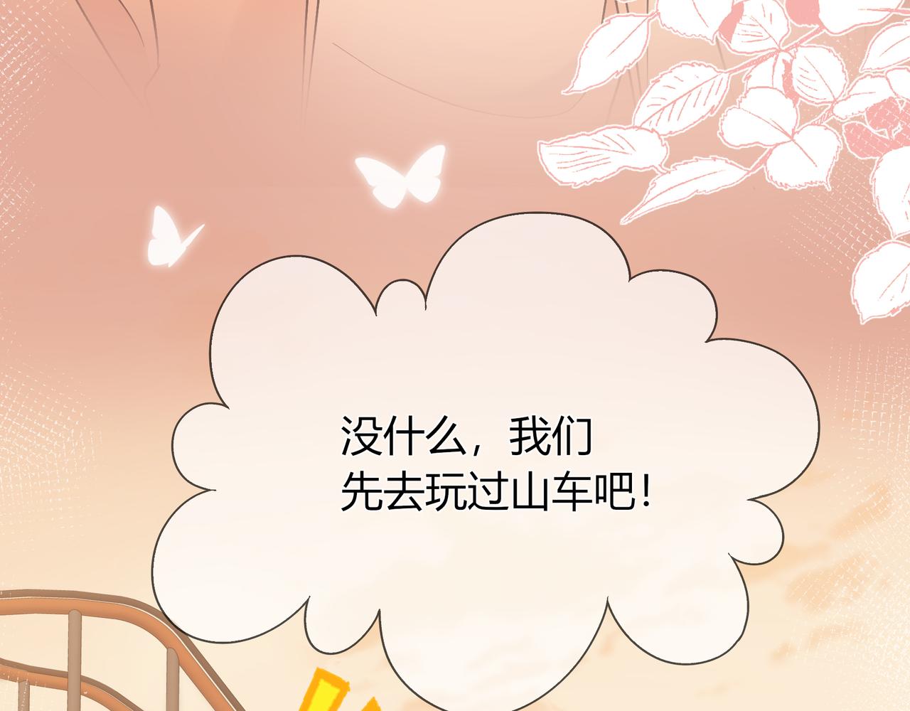 第20话 完美的约会(1/3)-第68话
