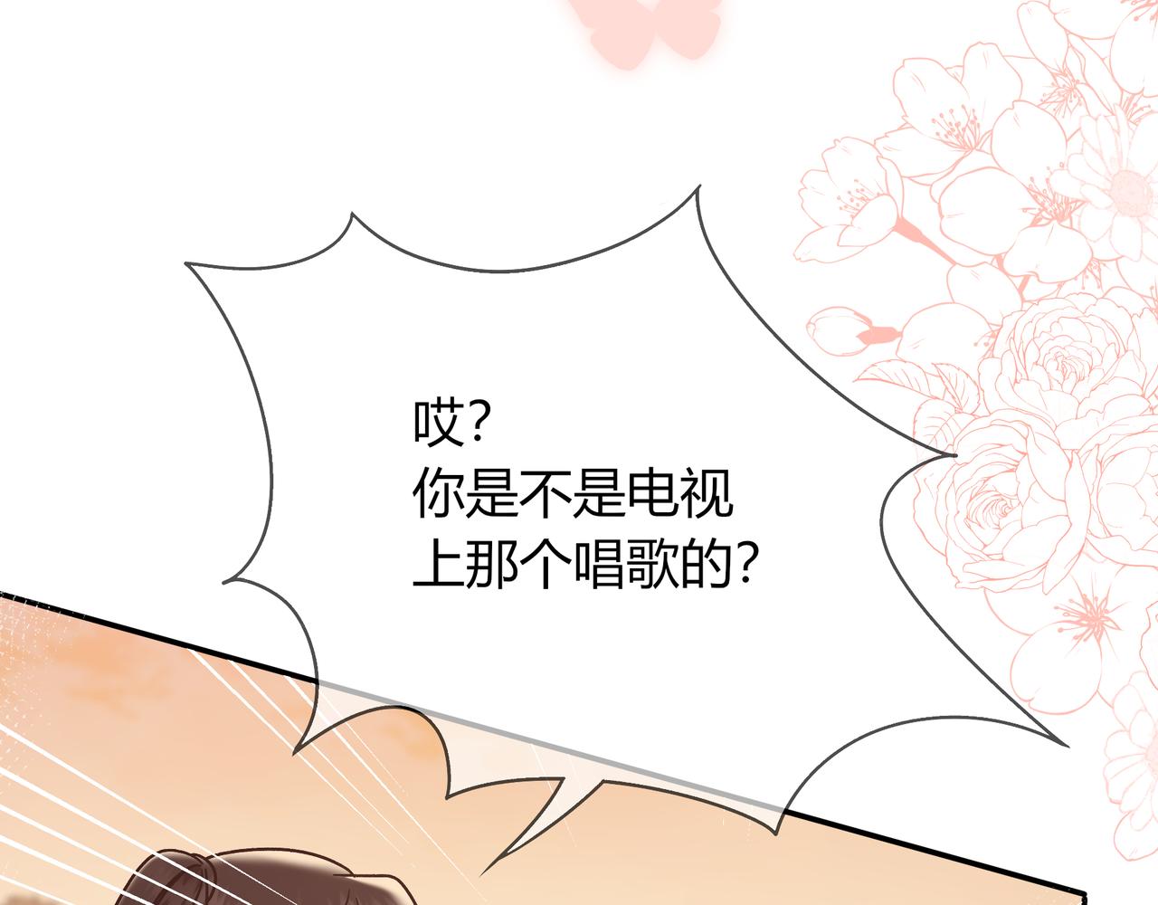 第20话 完美的约会(1/3)-第68话