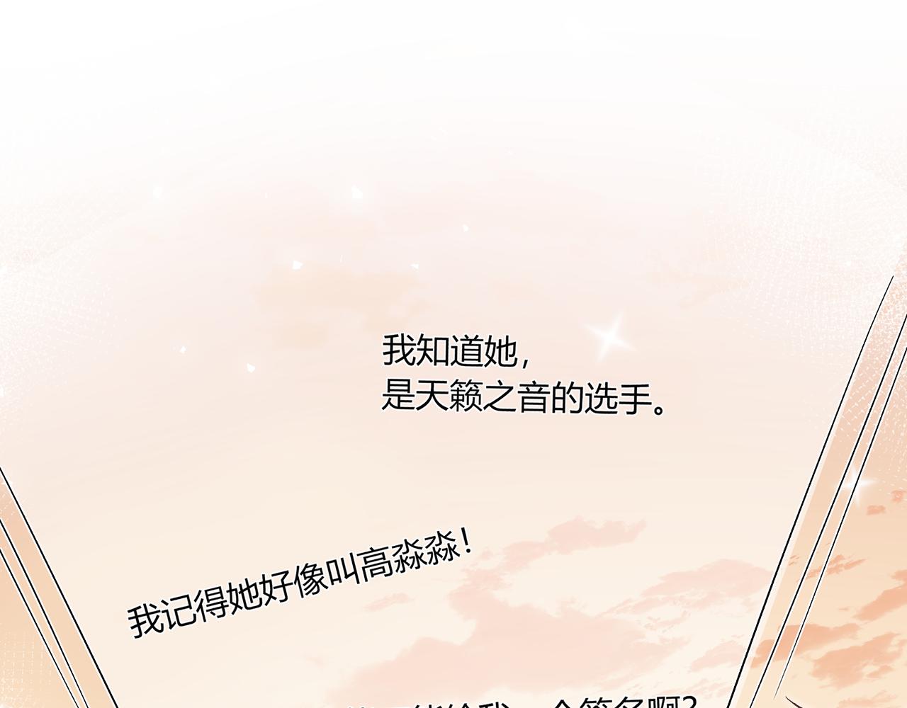 第20话 完美的约会(1/3)-第68话