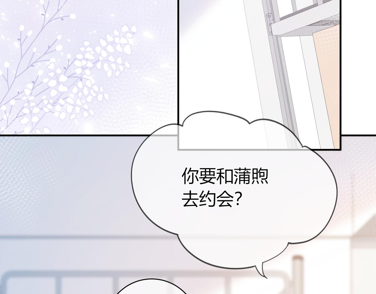 第20话 完美的约会(1/3)-第68话