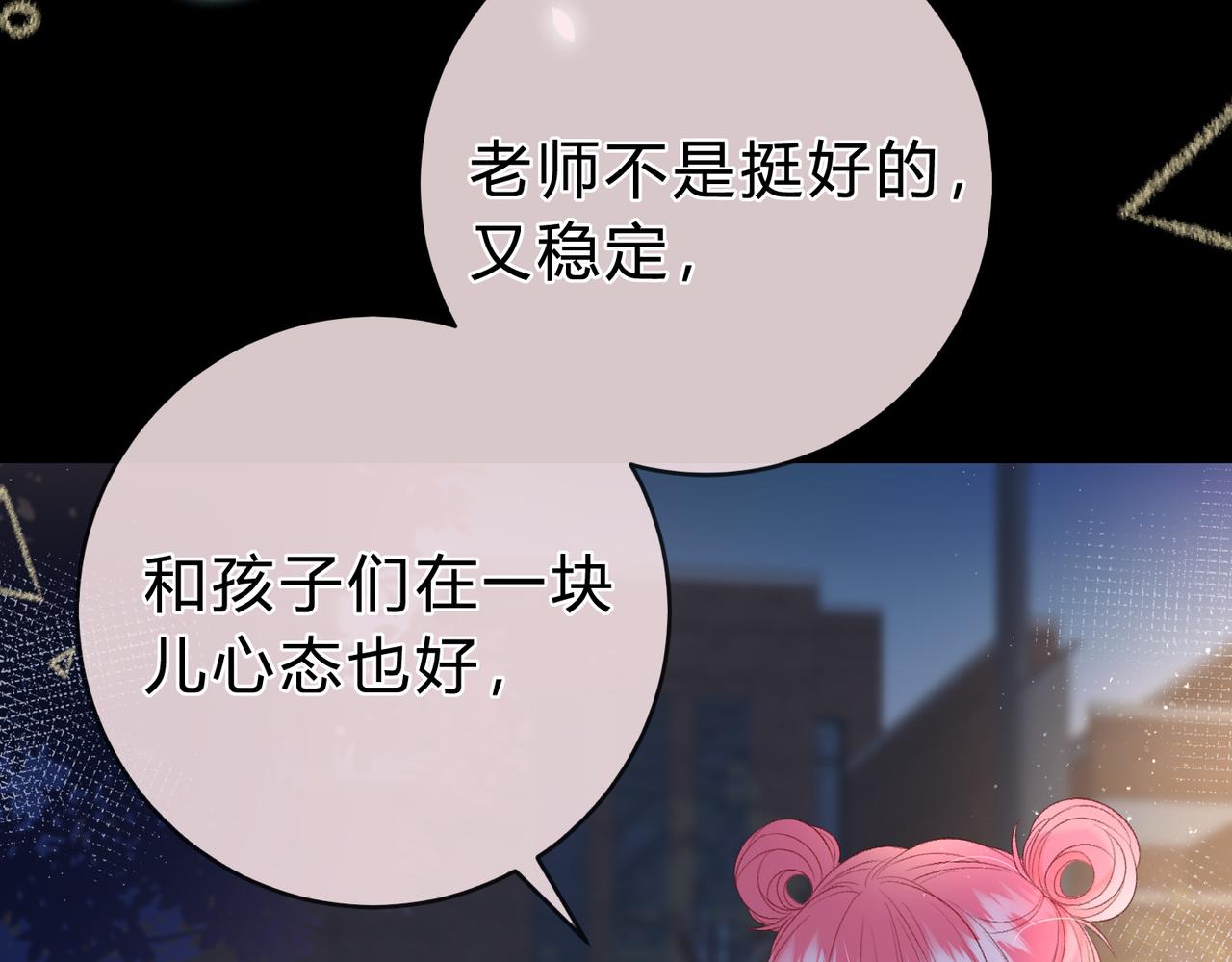 第5话 屏蔽是因为讨厌？(1/3)-第8话