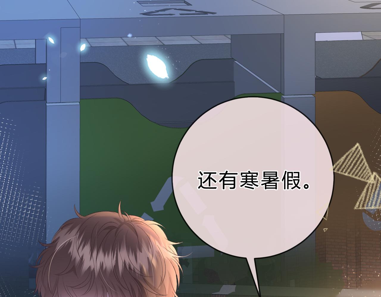 第5话 屏蔽是因为讨厌？(1/3)-第8话