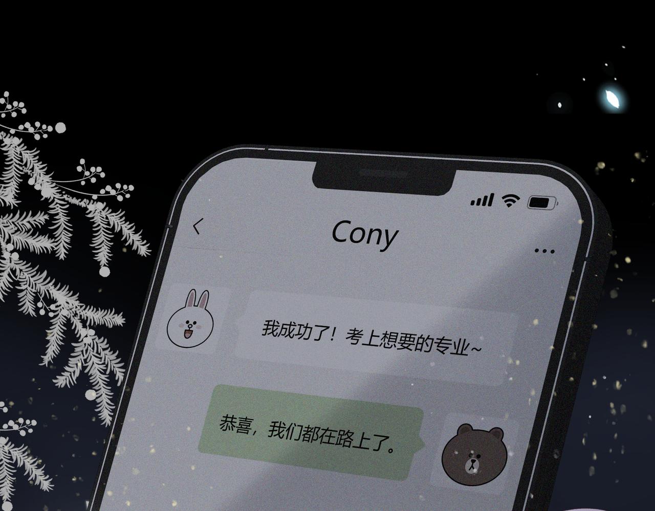 第5话 屏蔽是因为讨厌？(1/3)-第8话