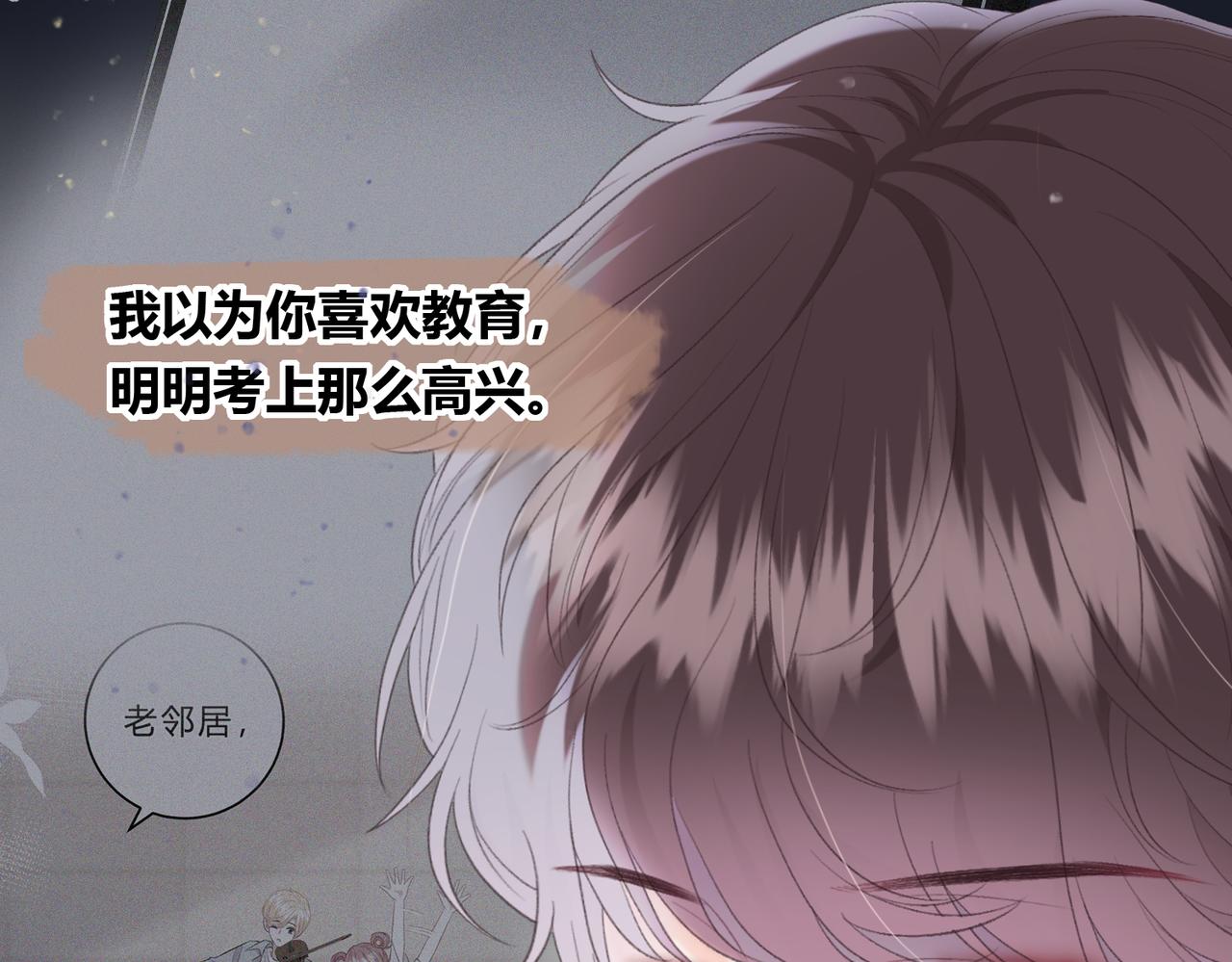 第5话 屏蔽是因为讨厌？(1/3)-第8话
