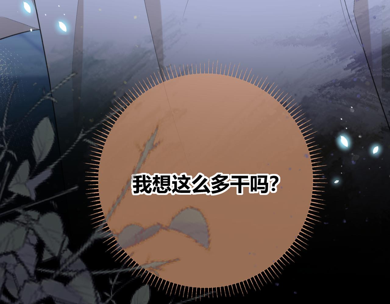 第5话 屏蔽是因为讨厌？(1/3)-第8话
